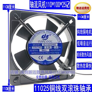 GL11025HB2 MODEL AC220 240V 16W 全新原装 0.09A TOPCOL