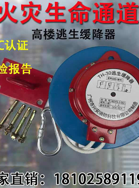火灾逃生缓降器高空往复式安全绳救生自救高楼应急逃生绳可定做