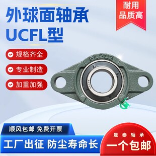 206 210 202 209 208 207 205 204 203 菱形UCFL201 外球面轴承座