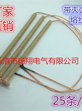 30A 带扣保险丝10KV 户外RW跌落式熔断器专用 高压熔丝带灭弧管