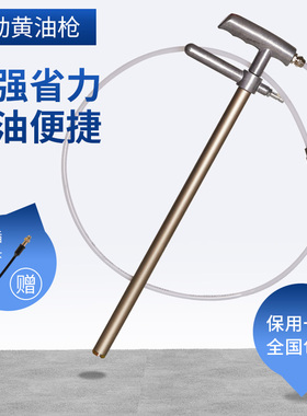 手动加油枪油脂加注器 黄油枪 拐杖注油枪 手动黄油充脂器SJB-50Z