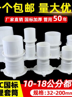 pvc止水节预埋套筒50 75防水套管110排水管配件预埋件接头直接160