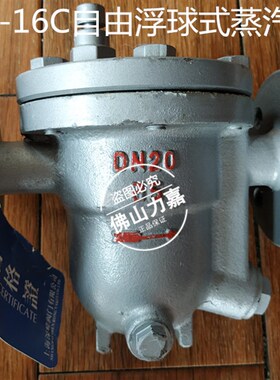 CS41H-16C自由浮球式蒸汽疏水阀法兰疏水器水气分离器DN20 25 40