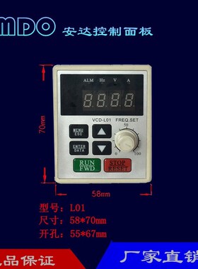 安达变频器全新控制操作面板VCD-M03/L01/F02/PA-08/09延长线正品