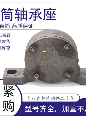 加重轴承座滚筒传送机瓦盒轴壳 3510 3512 3513 3514 3515 带密封