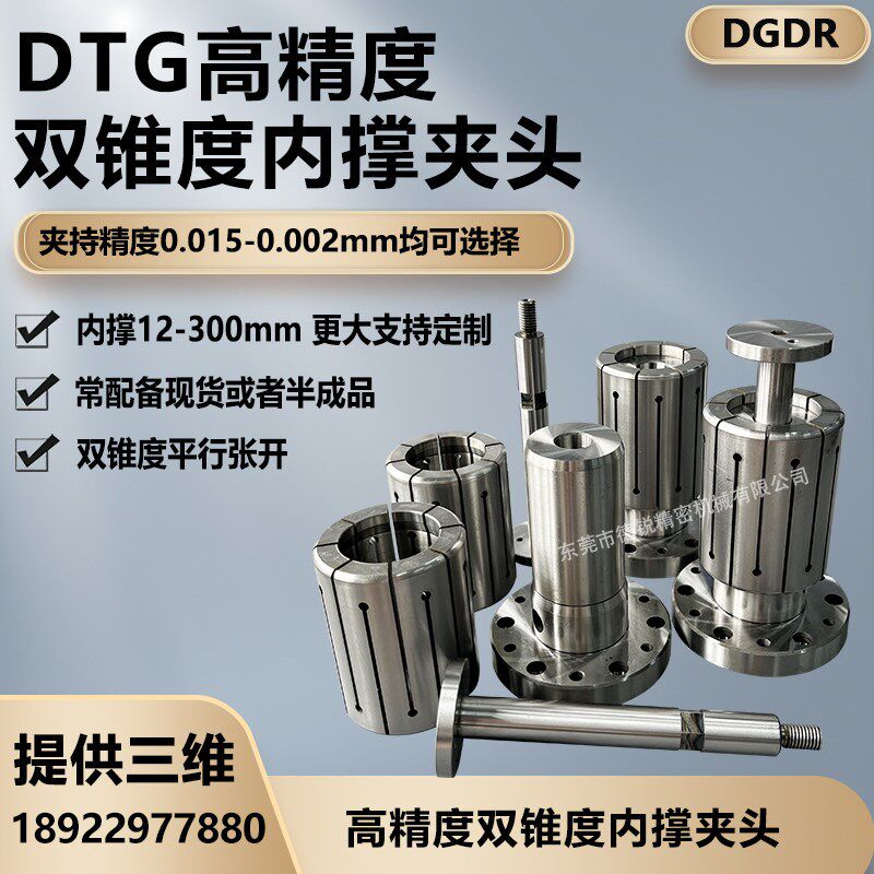 高精度内涨夹头车床内撑涨夹头订做各种规格内孔反胀内撑夹具座
