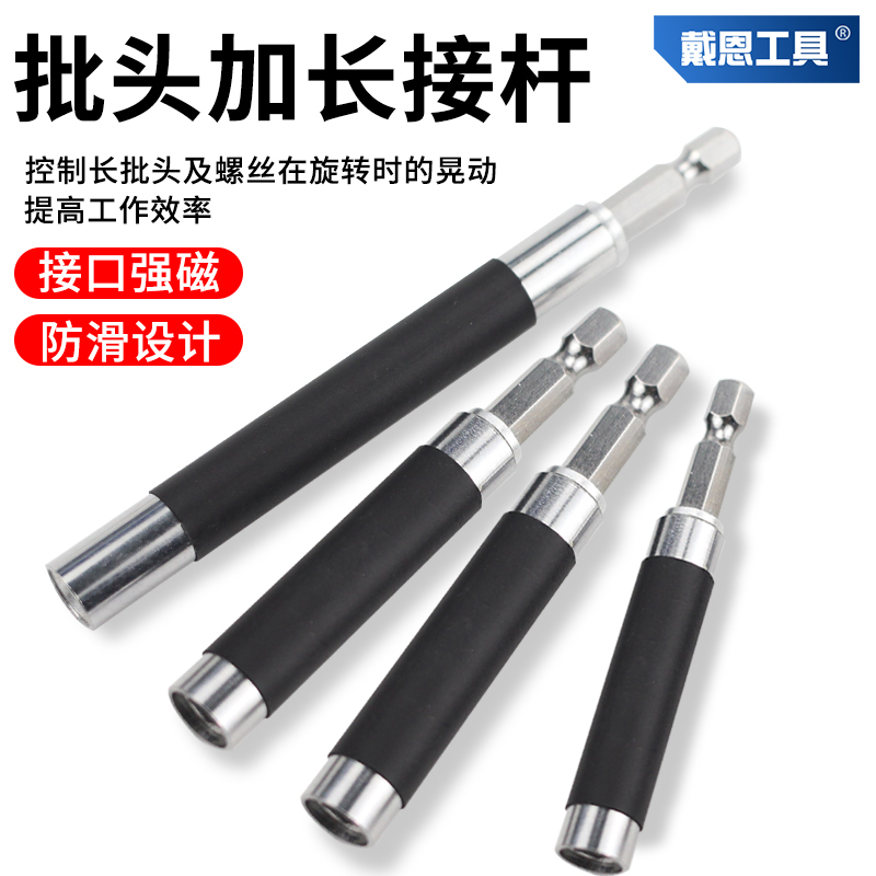 批头定位杆连接加长杆强磁伸缩链接手电钻六角柄扶钉器套筒延长杆