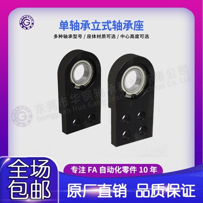 ULC型单轴承立式轴承座带卡簧轴承座 内径10-30mm