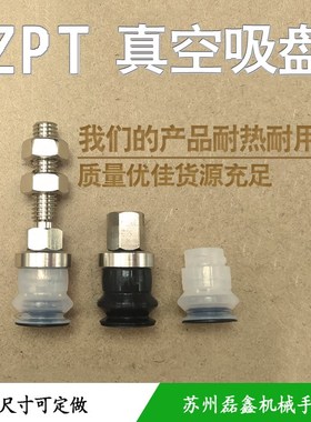 真空吸盘SMC PEEK无痕ZPT10BS-PEEK-A5/B5/A6 ZP2-10KP强力吸嘴