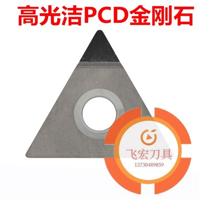 PCD金刚石刀片TNMA160402 160404 160408 PCD金刚石TNMG高光洁