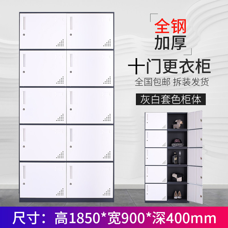 钢制十门更衣柜铁皮办公室员工衣柜宿舍浴室寄存储物柜存包柜带锁