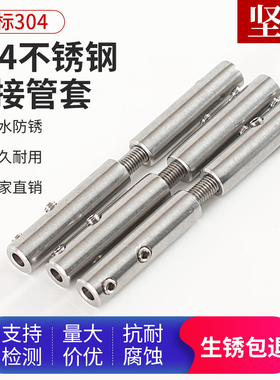 304不锈钢丝绳立柱双接线对接管套可调节钢绳连接器对接器绳锁扣