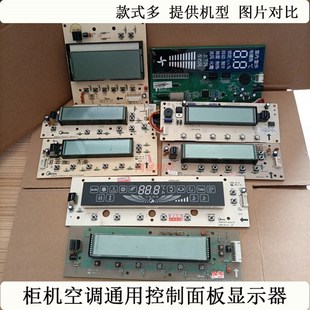 柜机空调显示板2 美 72L 5p通用KFR