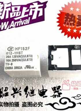 HF152F-T- 005 006 009 012 024 -1HS T 1HT Q4脚 -1ZS 5脚继电器