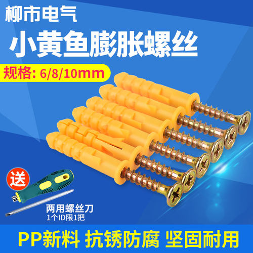 塑料膨胀管螺丝6mm8毫米10个大的钻孔塞安装钉打孔塞子M6墙塞彭栓