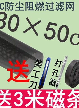 电脑侧板机箱防尘网DIY磁条台式主机散热网音响喇叭机柜PVC塑料网