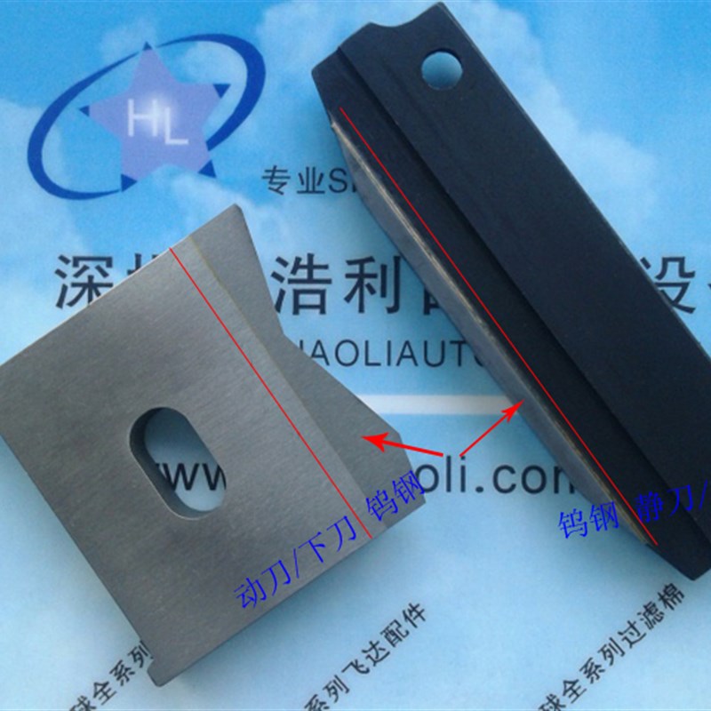富士CP7/CP8 CP742/743 CP732/733切刀钨钢静刀动刀活动刀