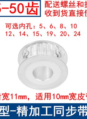 T550齿AF频宽10同步轮内孔5 6 8 10 121415192024同步带轮50T5100