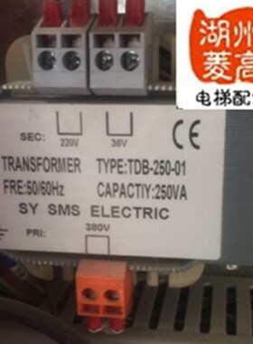 电梯配件 电梯专用变压器TDB-250-01 变压器250VA控制柜变压器