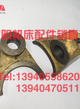 沈阳机床管螺纹车床S1-245B S1-262A主轴箱杠杆拨叉床头箱拨叉