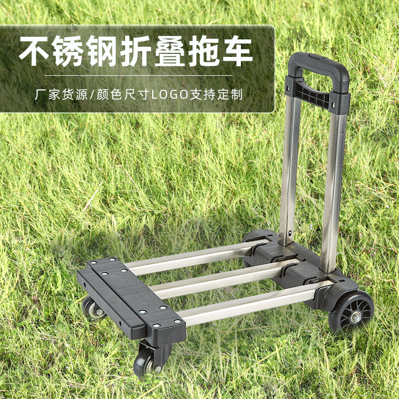 不锈钢管静音平板车折叠小推车搬运拖车便捷家用轻便拉货车手拉车