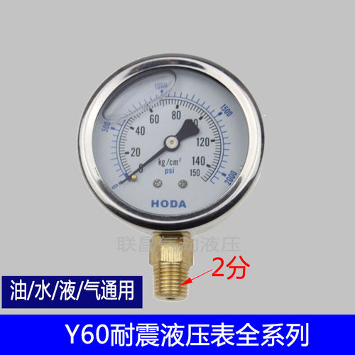 YN60耐震 径向压力表 真空负压表 不锈钢抗震油压表 水压表压力表