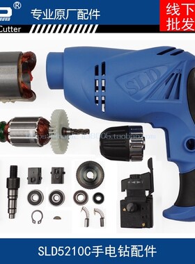 欧本 SLD5210C手电钻配件欧本5210C手电钻配件电动工具手电钻配件