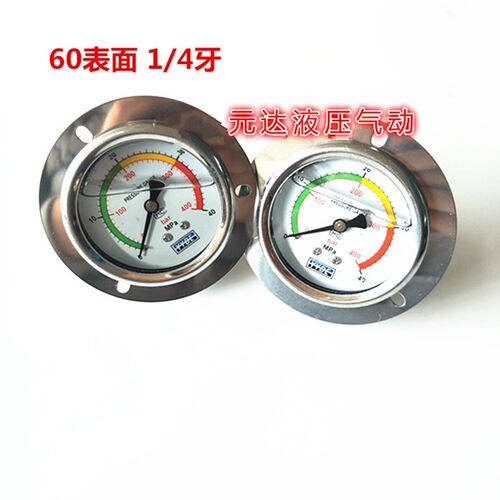 压力表轴向带边耐震YN60ZT 液压表油压表0-70/100/250/400kg