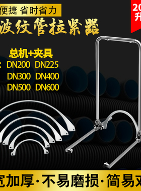 HDPE双壁波纹管拉紧器手动通用型对接管道拉管器接管工具安装神器