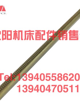 沈阳机床中捷摇臂钻床配件Z35牙条齿条552141中捷人民友谊厂长635