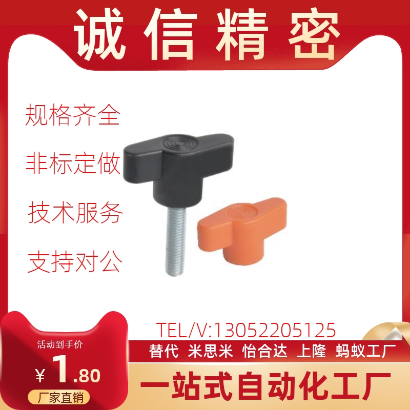 闪电型把手 HAR01/HAR06-M5/M6/M8-D35-L15/L20/L25/30/L35/L40-E