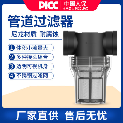 加厚新型塑料过滤器透明4分6分自来水管道家用园林水质过滤器