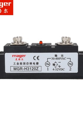 美格尔电子有限公司 工业级固态继电器 MGR-H3120Z