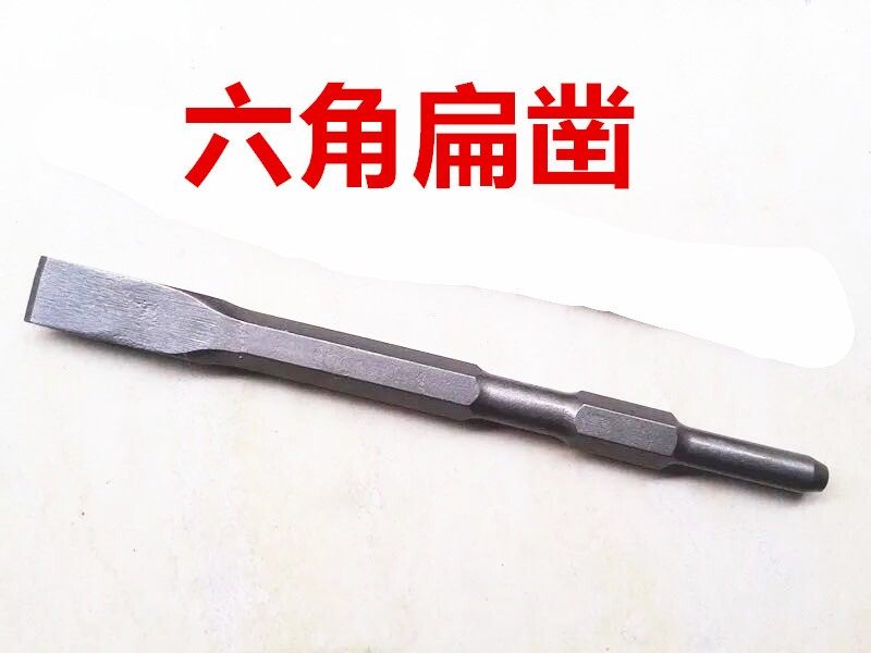 0810电镐凿子六角尖扁凿钻头墙壁开槽合金镐头混凝土镐钎17*280mm,标准件/零部件/工业耗材,输送带/传送带,淘宝优惠券,粉丝福利购,淘宝优惠卷