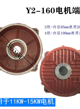 Y2-160电机端盖 卧式前后端盖 立式后盖 平盖11kw-15千瓦电机配件