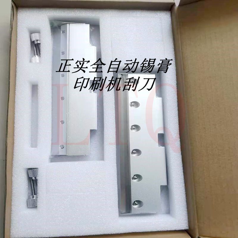 DEK正实GKG和田古德MPM德森EKRA全自动印刷机刮刀 弹性节能刮刀