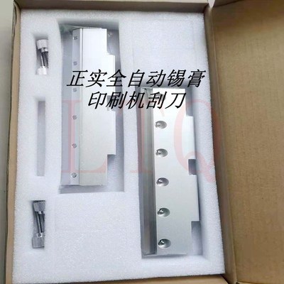 DEK正实GKG和田古德MPM德森EKRA全自动印刷机刮刀 弹性节能刮刀