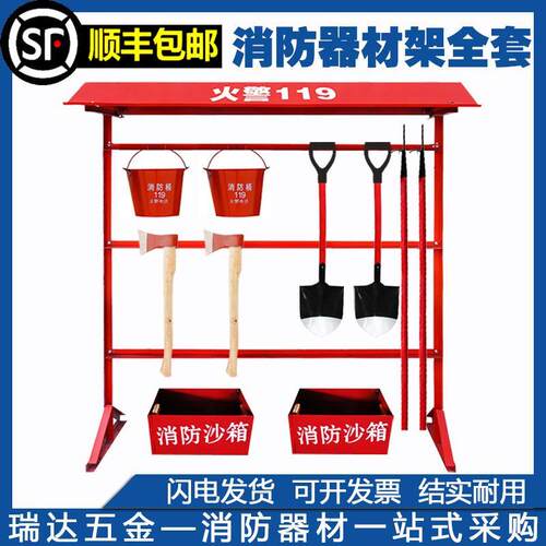 消防器材工具架单排挂架消防器材室外工地农场森林桶铲斧钩摆放架