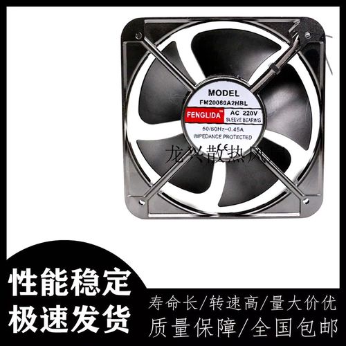 MODEL FM20060A2HBL FENGLIDA 220V 50/60Hz 0.45A 机柜轴流风机