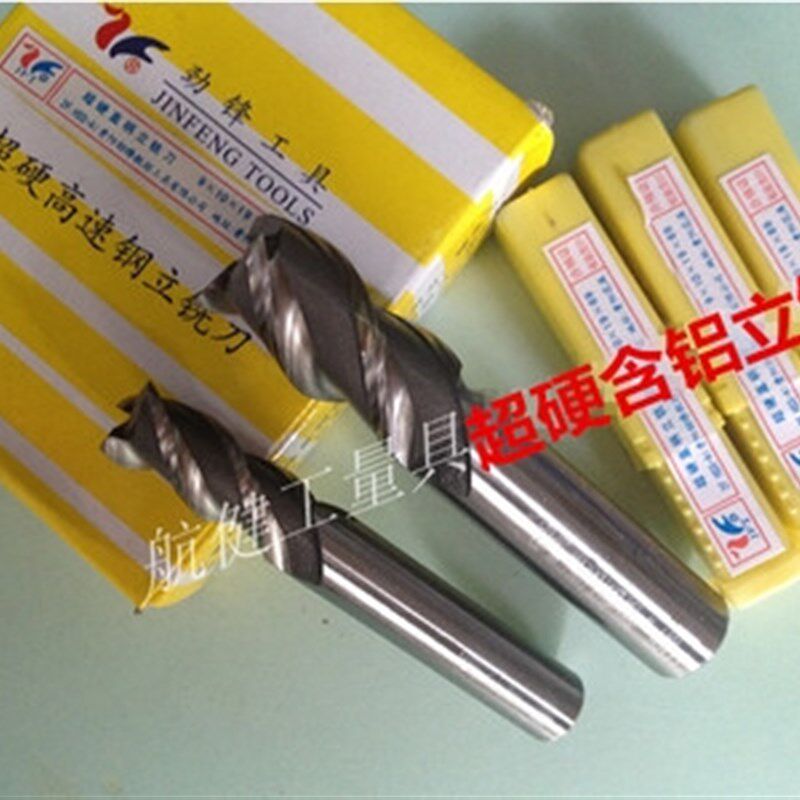 贵阳劲峰超硬直柄立铣刀/3齿铣刀16.5