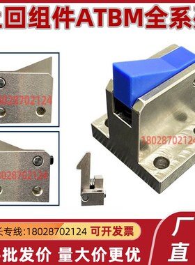 止回组件ATBM 7SA 7A 10A 14A 20A 28A-S-H-BH-BL-BT-PI-TP止回器