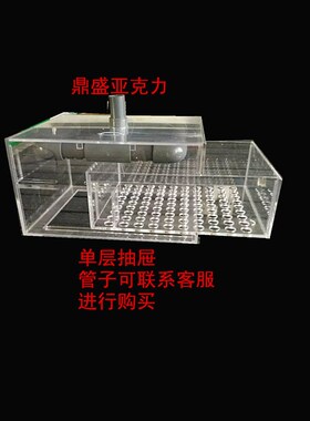 鱼缸过滤盒干湿分离过滤盒亚克力盒子抽屉过滤盒底滤缸干湿分离盒