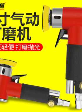 气动打磨机抛光机小型2寸偏心式汽车打蜡机3寸圆盘砂纸机研磨机