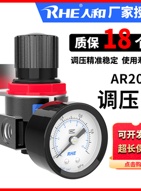RHE人和AR2000气动气压调压阀BR2000空气减压阀BR3000调节BR4000