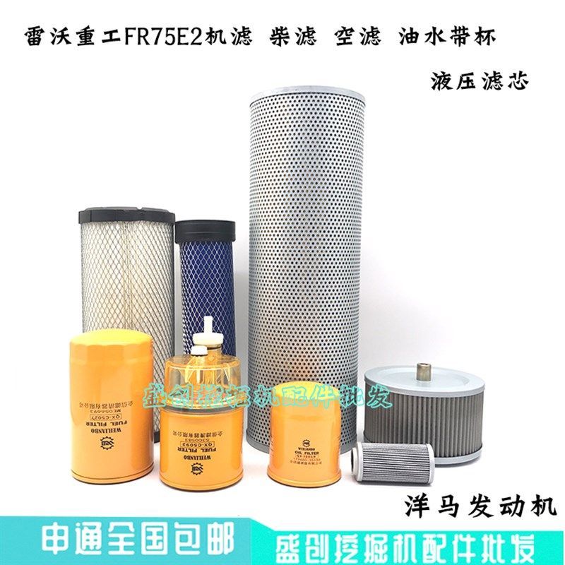 福田雷沃FR75E2洋马机油柴油空气滤芯油水分离器液压回油进油先导,标准件/零部件/工业耗材,输送带/传送带,淘宝优惠券,粉丝福利购,淘宝优惠卷