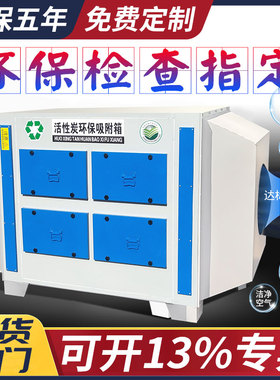 世速活性炭吸附箱环保箱二级工业废气处理设备烤漆房UV光氧过滤器