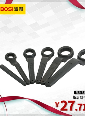 波斯工具 单头梅花扳手 高颈梅花敲击扳手重型弯柄扳手大扳手