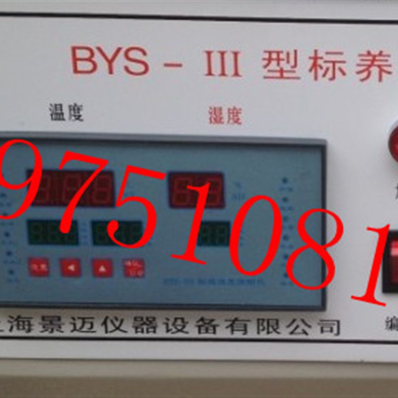 RTH-08 型温湿度控制仪 BYS-III标养室温湿自控仪仪表 控制器