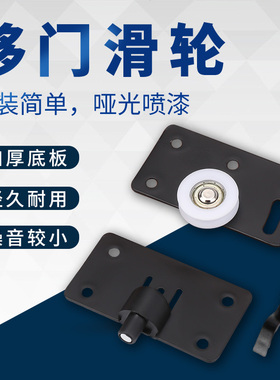 移门滑轮衣柜上轮配件下轨道滚轮老式轮子家具凹轮推拉趟门移动门