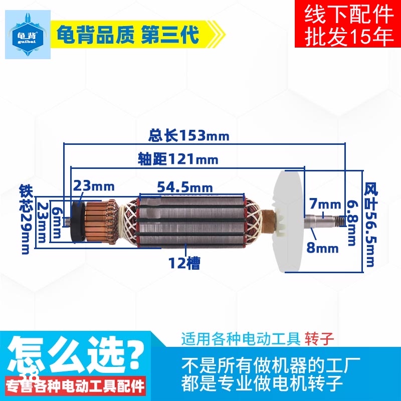 适用日立PDA-100K角磨机转子磨光机打磨机转子配件
